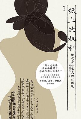 纸上的权利