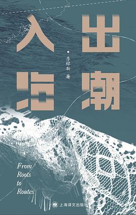出潮入海